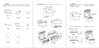 Deli得力DL-730C条码打印机产品