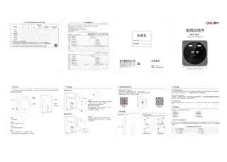 Deli得力DL-D7E智能云考勤机