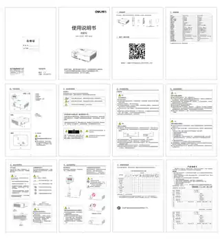 Deli得力DPE-X230S、DPE-W535-投影仪-