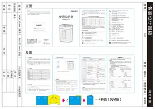 Deli得力G12小型碎纸机1.0