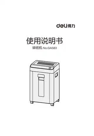 Deli得力GA5831.0