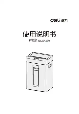 Deli得力GA6664.0