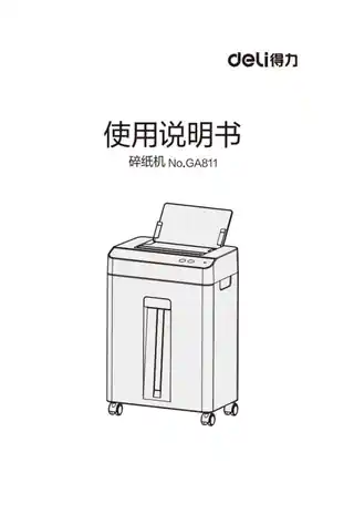 Deli得力GA8114.0