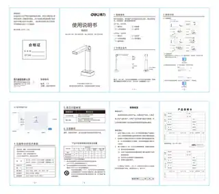 Deli得力GK146、GK246、GK346、GK446高拍仪