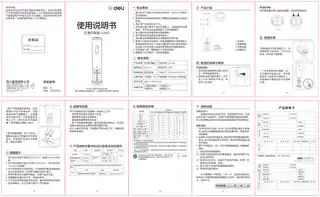 Deli得力LD400红酒开瓶器-