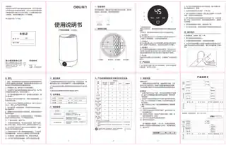 Deli得力LD500刀筷消毒器-