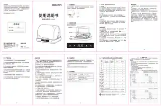 Deli得力LD503碗筷消毒柜-