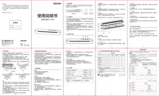 Deli得力LM100真空包装机