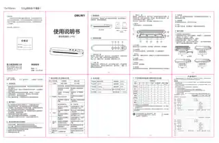 Deli得力LM110真空包装机