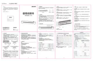 Deli得力LM130真空包装机