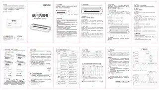 Deli得力LM555真空包装机
