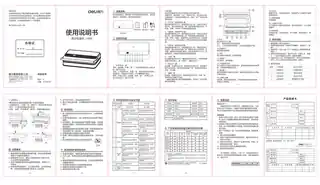 Deli得力LM891真空包装机