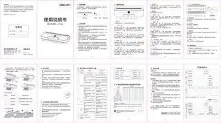 Deli得力LM998真空包装机