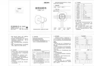 Deli得力LT800喊话器
