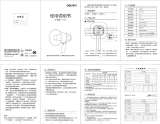 Deli得力LT810喊话器