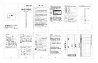 Deli得力MA115激光翻页笔