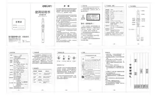 Deli得力MA116、MA116-G-激光翻页笔-