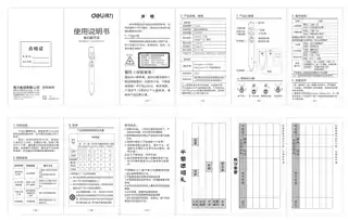 Deli得力MA221、MA221-G