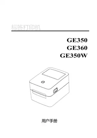 Deli得力MA221、MA221-G、MA225-G、MA225翻页激光笔windows驱动