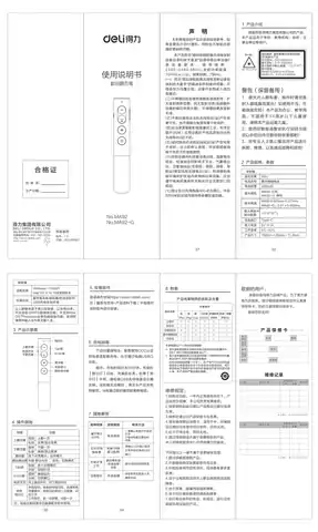 Deli得力MA92、MA92-G-数码翻页笔-
