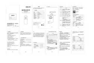 Deli得力MP151、MP152、MP153、MP154-系列-数码录音笔-