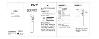 Deli得力NS100翻页笔