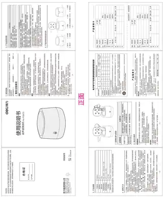 Deli得力PG670-超声波清洗机-