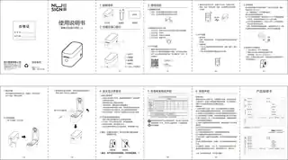 Deli得力Q1标签打印机