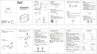Deli得力Q2标签打印机