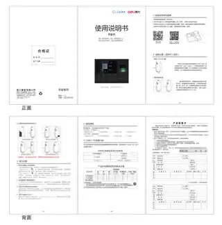 Deli得力企微考勤机（3765WX、3765WX-J、34521WX、33800WX）