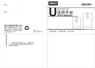 Deli得力保险箱（4051、4052、4053、4054、33291、33292、33293、33294）