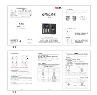 Deli得力智能云考勤机（13750CS、14050CS、3765CS、34521CS、13888CS、D902、AH103-C）