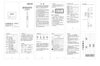 Deli得力标签打印机设置工具：DL-888DPRO