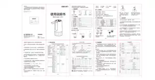Deli得力电动上水器LM920-