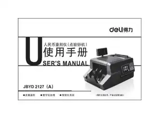 Deli得力验钞仪2129