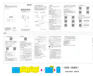 Deli得力高拍仪Windows软件-经典版（GK122、GK222、GK632、GK141、GK241、GK146、GK246、GK346、GK446、GK608、GK633、GK966、GK121、GK600、GK961、15161S、GK962、GK963、GK336）