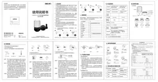 Deli得力龙头净水器（LD460、LD461、LD465、LD466、LD466-4）