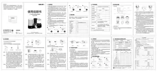 Deli得力龙头净水器（LD480、LD480-4）