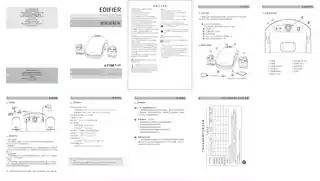 Edifier漫步者E1100PLUS