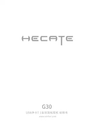 Edifier漫步者G30_G30震动版