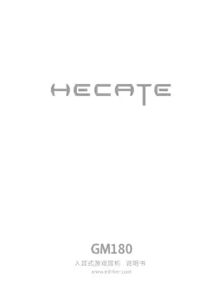 Edifier漫步者GM180