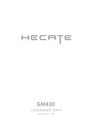 Edifier漫步者GM430电竞手游耳塞