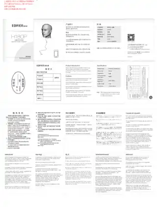 Edifier漫步者H180P