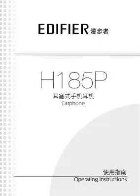 Edifier漫步者H185P