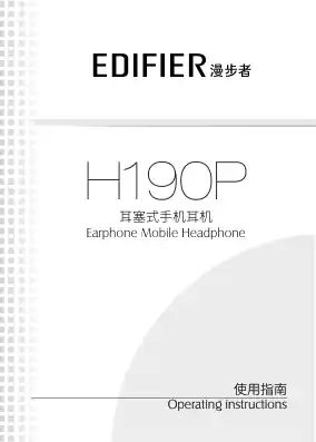 Edifier漫步者H190P