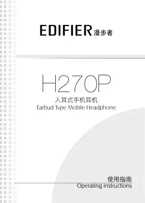 Edifier漫步者H270P