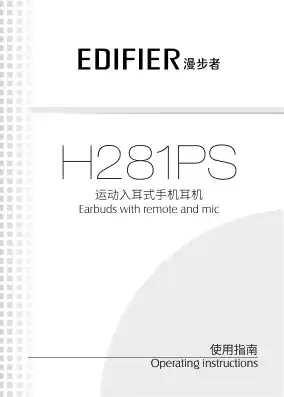 Edifier漫步者H281PS