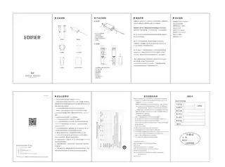 Edifier漫步者IU2