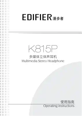 Edifier漫步者K815P