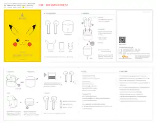 Edifier漫步者Lollipods皮卡丘版